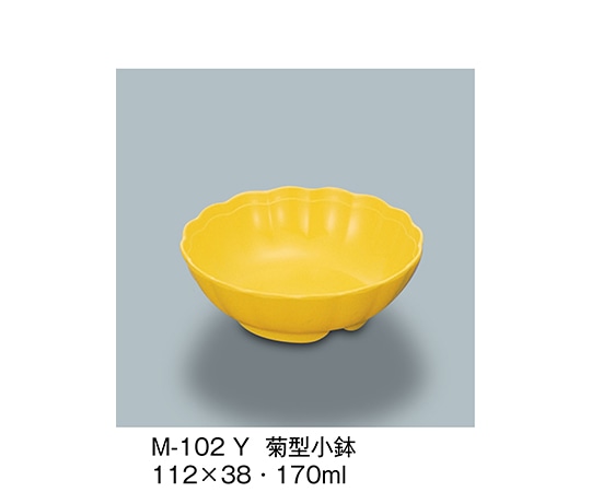 三信化工 菊型小鉢 イエロー M-102_Y 1個（ご注文単位1個）【直送品】