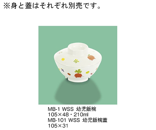三信化工 幼児飯椀蓋 サラダっこ MB-101_WSS 1個(ご注文単位1個)【直送品】