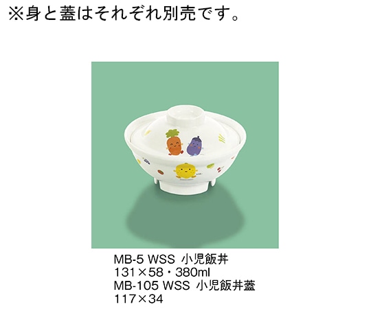 三信化工 小児飯丼蓋 サラダっこ MB-105_WSS 1個(ご注文単位1個)【直送品】
