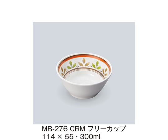 三信化工 フリーカップ カルメラ MB-276_CRM 1個(ご注文単位1個)【直送品】
