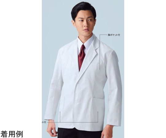 KAZEN メンズシングルコート 白 S 415-40 S 1枚（ご注文単位1枚）【直送品】