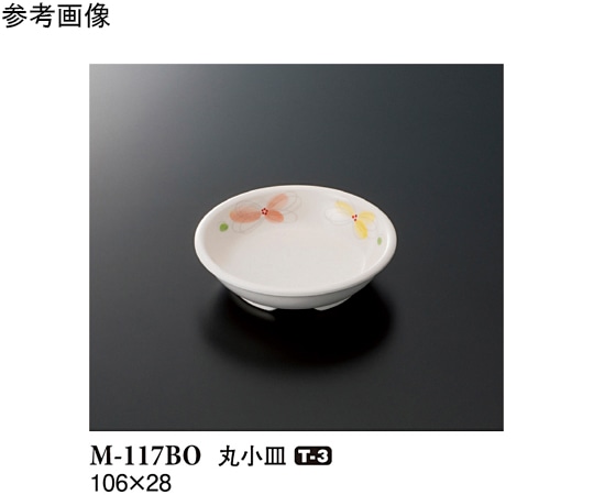 スリーライン 丸小皿 ボレロ 180個入 M-117BO 1ケース（ご注文単位1ケース）【直送品】