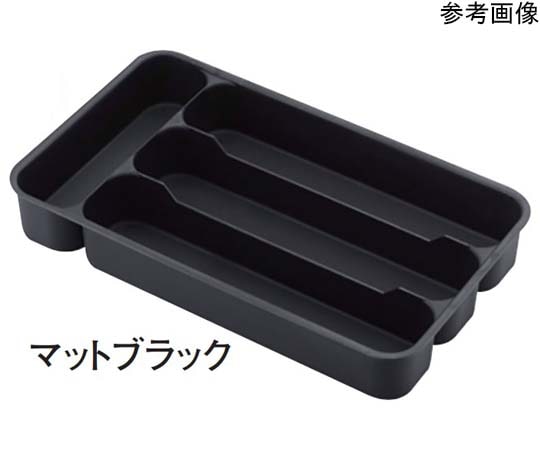 佐藤金属興業 カトラリートレー マットブラック  1個（ご注文単位1個）【直送品】