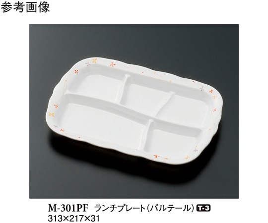 スリーライン ランチプレート パルテール 30個入 M-301PF 1ケース（ご注文単位1ケース）【直送品】