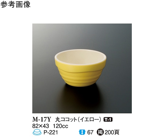 スリーライン 丸ココット イエロー 200個入 M-17Y 1ケース（ご注文単位1ケース）【直送品】