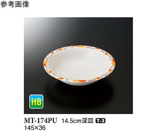 スリーライン 14.5cm 深皿 ピュール 150個入 MT-174PU 1ケース(ご注文単位1ケース)【直送品】