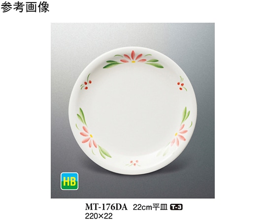 スリーライン 22cm 平皿 デイジー 50個入 MT-176DA 1ケース(ご注文単位1ケース)【直送品】