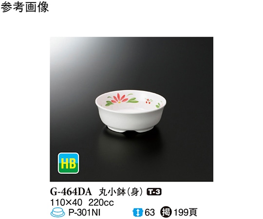 スリーライン 丸小鉢(身) デイジー 110×40mm 180個入 G-464DA 1ケース(ご注文単位1ケース)【直送品】