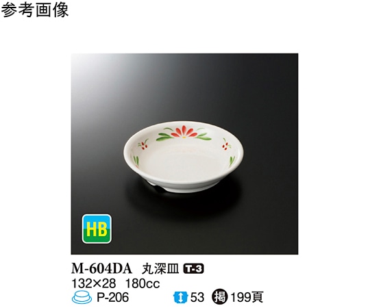 スリーライン 丸深皿 デイジー 132×28mm 160個入 M-604DA 1ケース(ご注文単位1ケース)【直送品】