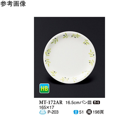 スリーライン 16.5cm パン皿 オリーブ 100個入 MT-172AR 1ケース(ご注文単位1ケース)【直送品】