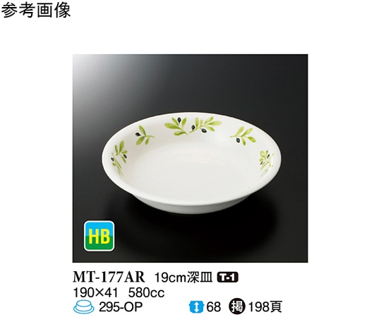 スリーライン 19cm 深皿 オリーブ 90個入 MT-177AR 1ケース(ご注文単位1ケース)【直送品】