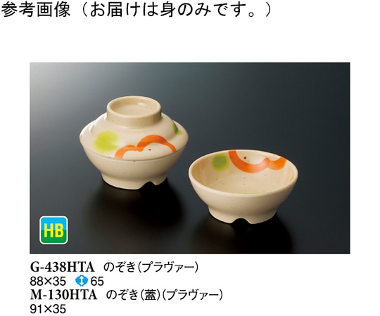 スリーライン のぞき プラヴァー 10個入 G-438HTA 1袋（ご注文単位1袋）【直送品】
