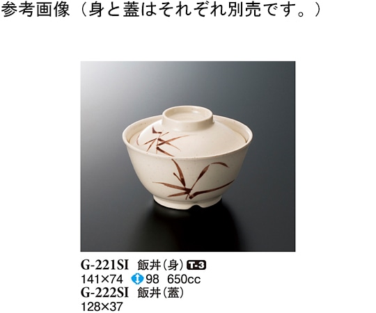 スリーライン 飯丼(身) 志野 90個入 G-221SI 1ケース(ご注文単位1ケース)【直送品】