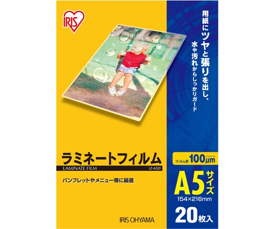 アイリスオーヤマ ラミネートフィルム100μm(A5サイズ)20枚入 LZ-A520 1パック(ご注文単位1パック)【直送品】