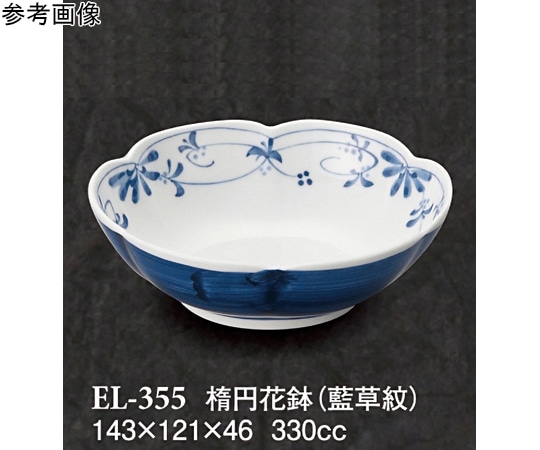 スリーライン 楕円花鉢 藍草紋 5個入 EL-355 1袋（ご注文単位1袋）【直送品】