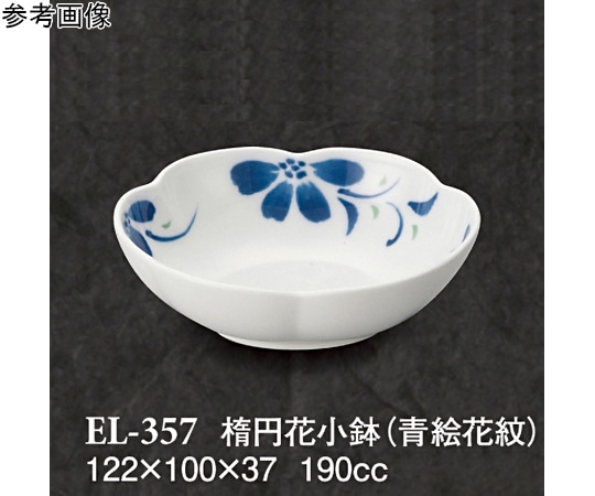 スリーライン 楕円花小鉢 青絵花紋 10個入 EL-357 1袋（ご注文単位1袋）【直送品】