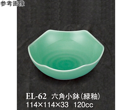 スリーライン 六角小鉢 緑釉 10個入 EL-62 1袋（ご注文単位1袋）【直送品】