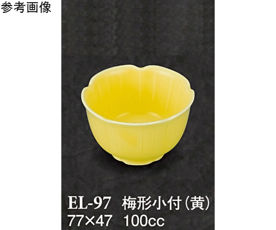 スリーライン 梅形小付 黄 5個入 EL-97 1袋(ご注文単位1袋)【直送品】