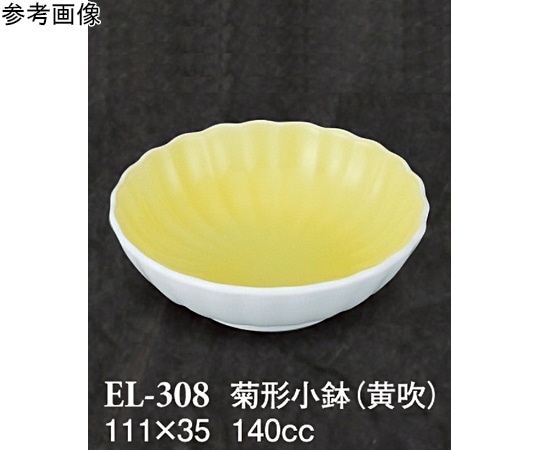 スリーライン 菊形小鉢 黄吹 10個入 EL-308 1袋（ご注文単位1袋）【直送品】