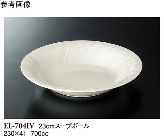 スリーライン 23cm スープボール アイボリー 5個入 EL-704IV 1袋(ご注文単位1袋)【直送品】
