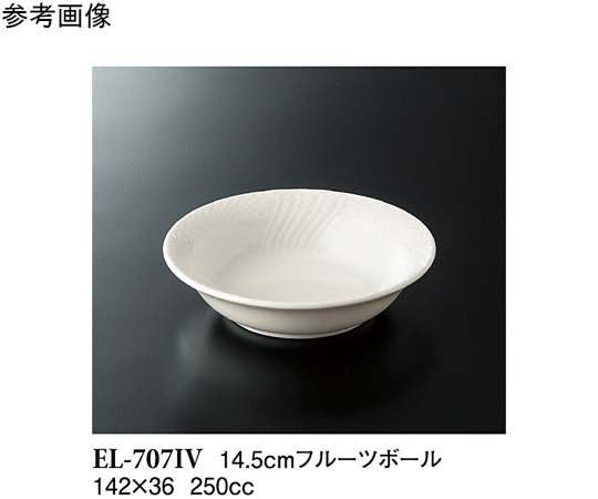 スリーライン 14.5cm フルーツボール アイボリー 10個入 EL-707IV 1袋(ご注文単位1袋)【直送品】