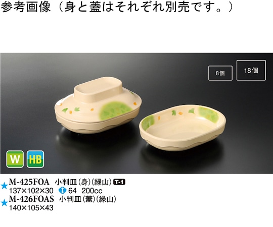 スリーライン 小判皿(身) 緑山 10個入 M-425FOA 1袋(ご注文単位1袋)【直送品】