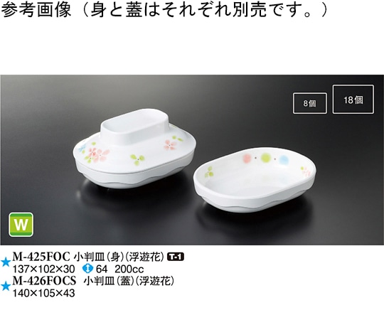 スリーライン 小判皿(蓋) 浮遊花 10個入 M-426FOCS 1袋(ご注文単位1袋)【直送品】