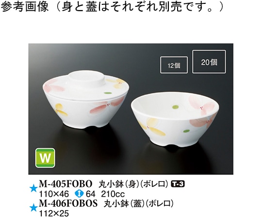 スリーライン 丸小鉢(蓋) ボレロ 10個入 M-406FOBOS 1袋(ご注文単位1袋)【直送品】