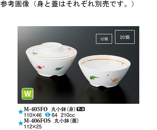 スリーライン 丸小鉢(蓋) フォーリスト 10個入 M-406FOS 1袋(ご注文単位1袋)【直送品】