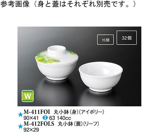 スリーライン 丸小鉢(身) アイボリー 90×41mm 10個入 M-411FOI 1袋（ご注文単位1袋）【直送品】