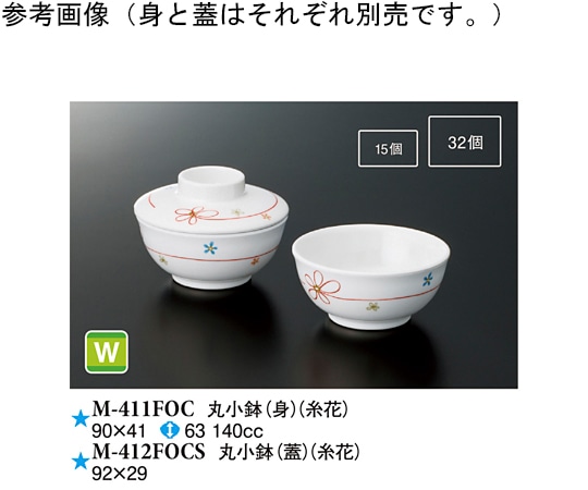スリーライン 丸小鉢(蓋) 糸花 10個入 M-412FOCS 1袋（ご注文単位1袋）【直送品】