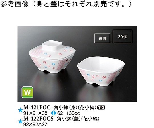 スリーライン 角小鉢(蓋) 花小縞 10個入 M-422FOCS 1袋（ご注文単位1袋）【直送品】