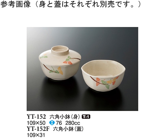 スリーライン 六角小鉢(蓋) 千里 10個入 YT-152F 1袋（ご注文単位1袋）【直送品】