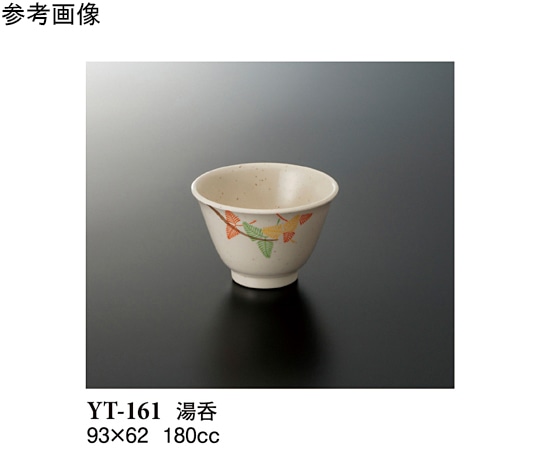 スリーライン 湯呑 千里 10個入 YT-161 1袋（ご注文単位1袋）【直送品】
