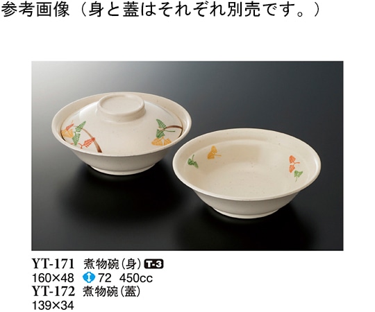 スリーライン 煮物碗(身) 千里 10個入 YT-171 1袋（ご注文単位1袋）【直送品】