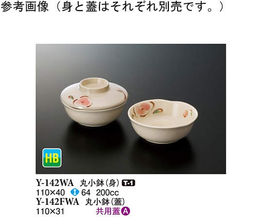 スリーライン 丸小鉢(身) WABI 110×40mm 10個入 Y-142WA 1袋(ご注文単位1袋)【直送品】