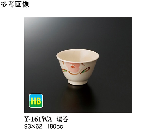 スリーライン 湯呑 WABI 10個入 Y-161WA 1袋(ご注文単位1袋)【直送品】
