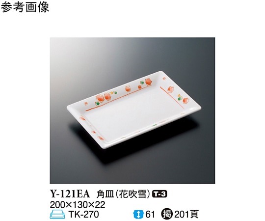 スリーライン 角皿 花吹雪 10個入 Y-121EA 1袋(ご注文単位1袋)【直送品】