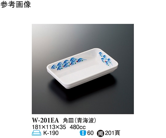 スリーライン 角皿 青海波 10個入 W-201EA 1袋(ご注文単位1袋)【直送品】