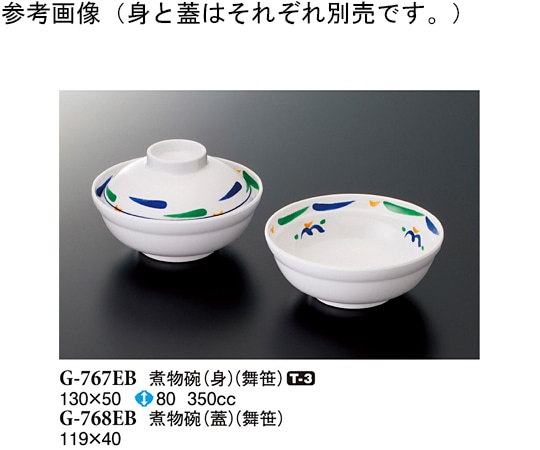 スリーライン 煮物碗(身) 舞笹 10個入 G-767EB 1袋(ご注文単位1袋)【直送品】