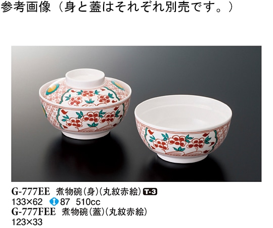 スリーライン 煮物碗(蓋) 丸紋赤絵 10個入 G-777FEE 1袋(ご注文単位1袋)【直送品】
