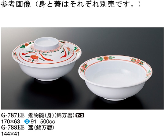 スリーライン 煮物碗(身) 錦万暦 10個入 G-787EE 1袋(ご注文単位1袋)【直送品】