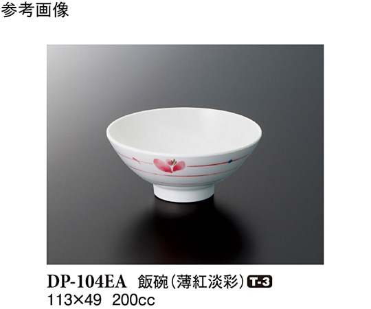 スリーライン 飯碗 薄紅淡彩 10個入 DP-104EA 1袋(ご注文単位1袋)【直送品】