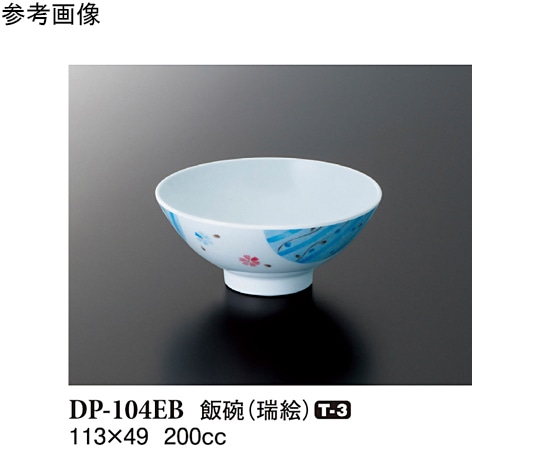 スリーライン 飯碗 瑞絵 10個入 DP-104EB 1袋(ご注文単位1袋)【直送品】