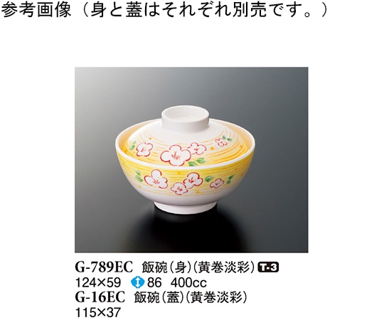 スリーライン 飯碗(蓋) 黄巻淡彩 10個入 G-16EC 1袋(ご注文単位1袋)【直送品】