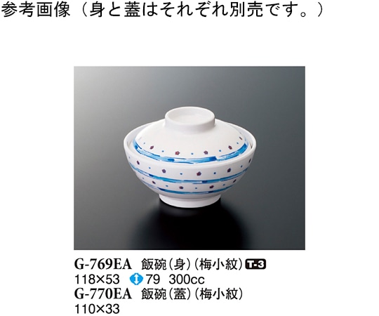 スリーライン 飯碗(蓋) 梅小紋 10個入 G-770EA 1袋(ご注文単位1袋)【直送品】