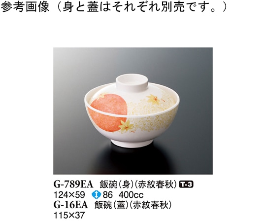 スリーライン 飯碗(身) 赤紋春秋 10個入 G-789EA 1袋(ご注文単位1袋)【直送品】