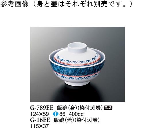 スリーライン 飯碗(身) 染付渕巻 10個入 G-789EE 1袋(ご注文単位1袋)【直送品】
