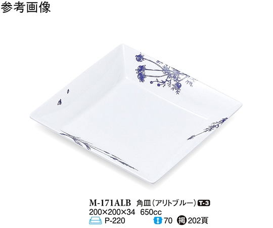 スリーライン 角皿 アリトブルー 60個入 M-171ALB 1ケース(ご注文単位1ケース)【直送品】