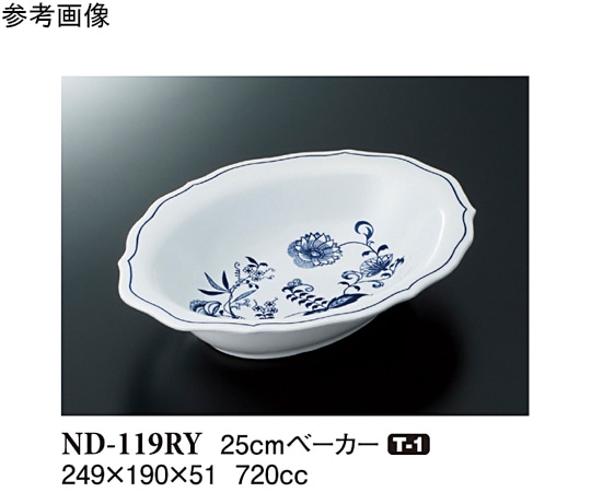 スリーライン 25cm ベーカー ブルーロイヤル 50個入 ND-119RY 1ケース(ご注文単位1ケース)【直送品】
